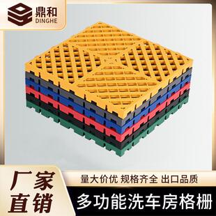 洗车房地格栅塑料拼接地板汽车免挖槽地面排水网格板格拼接式防滑