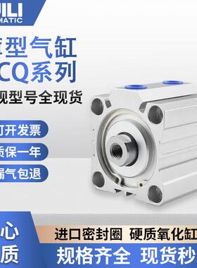 小型气动薄型气缸ACQ12/16/20/25/32/40/50/63/80*100X200SB新锐