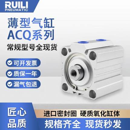 小型气动薄型气缸ACQ12/16/20/25/32/40/50/63/80*100X200SB新锐