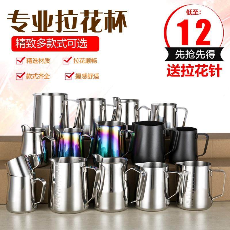 304不锈钢尖嘴拉花杯带盖带刻度量杯咖啡拉花缸打奶泡杯咖啡壶316