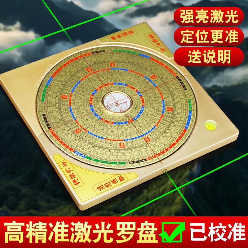 电子激光罗盘高精度专业全自动十字红外线 线综合罗经仪高级三合