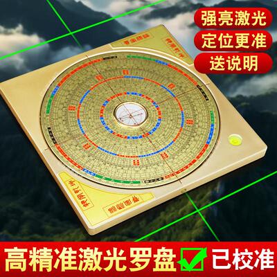 电子激光罗盘高精度专业全自动十字红外线 线综合罗经仪高级三合