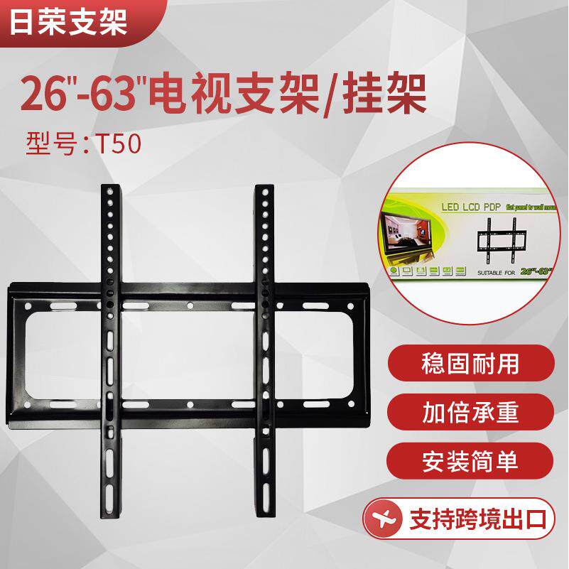 电视支架通用可调节 广告机显示器壁挂26-63寸加厚液晶电视机支架