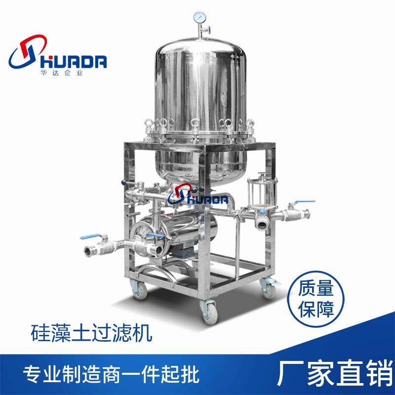 食品级立式硅藻土过滤机黄酒白酒过滤器新型W330不锈钢精滤器