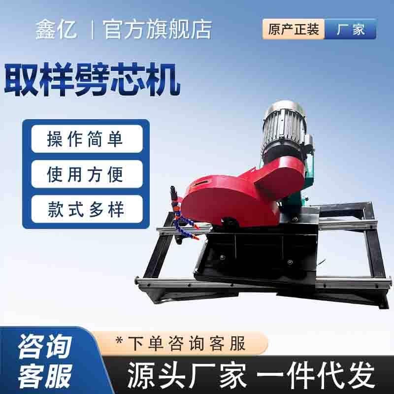 多功能取样劈芯机 岩石混凝土劈样机 野外勘探芯样劈裂切割工具