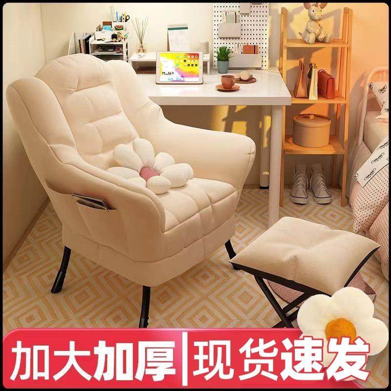 懒人沙发单人椅子大学生宿舍电脑椅舒适阳台小沙发软卧室靠背躺椅,住宅家具,懒人沙发,淘宝优惠券,粉丝福利购,淘宝优惠卷