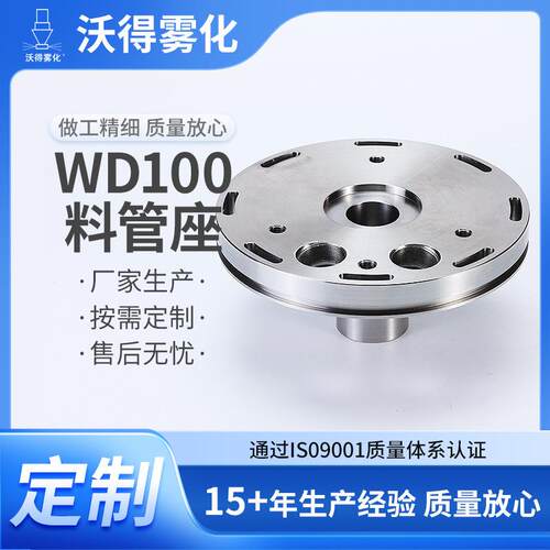 WD100料管 座物料输送耐磨料管座部件 高密封不锈钢料管座