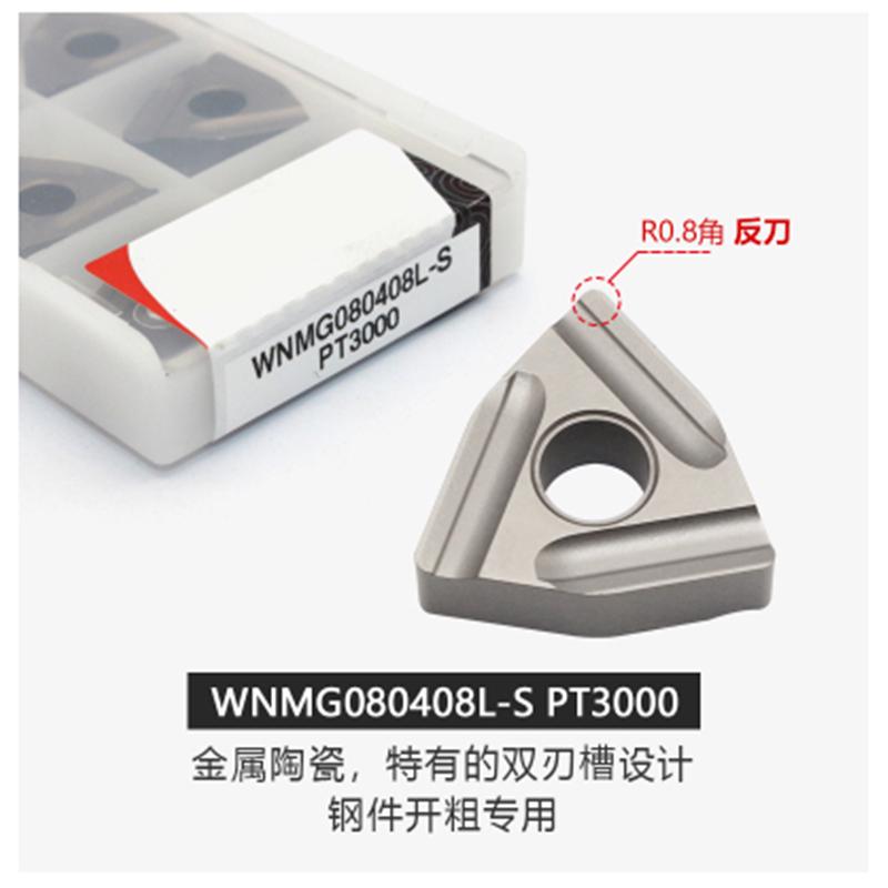 粗型桃车圆刀刀片刀wnmg080408r粒开槽刀头精加工数控陶瓷外开