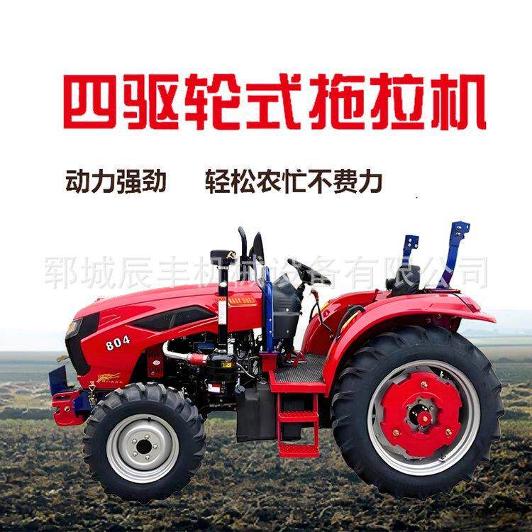 农用拖拉机轮式拖拉机四轮耕地机翻地开沟旋耕机大马力开垄犁地