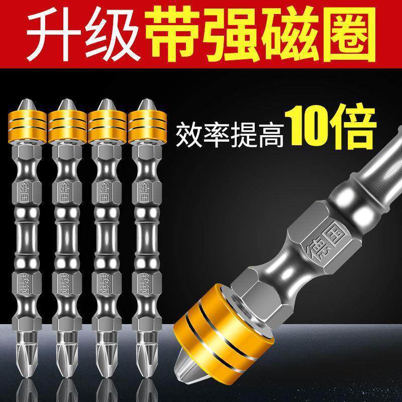 进口德国钨钢高硬度抗冲击定位电动批头十字强磁超硬磁圈批头加长