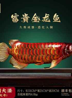 正品菲沃大漆全铜金龙鱼摆件乔客凡厅送老办公室桌面装饰板迁开业
