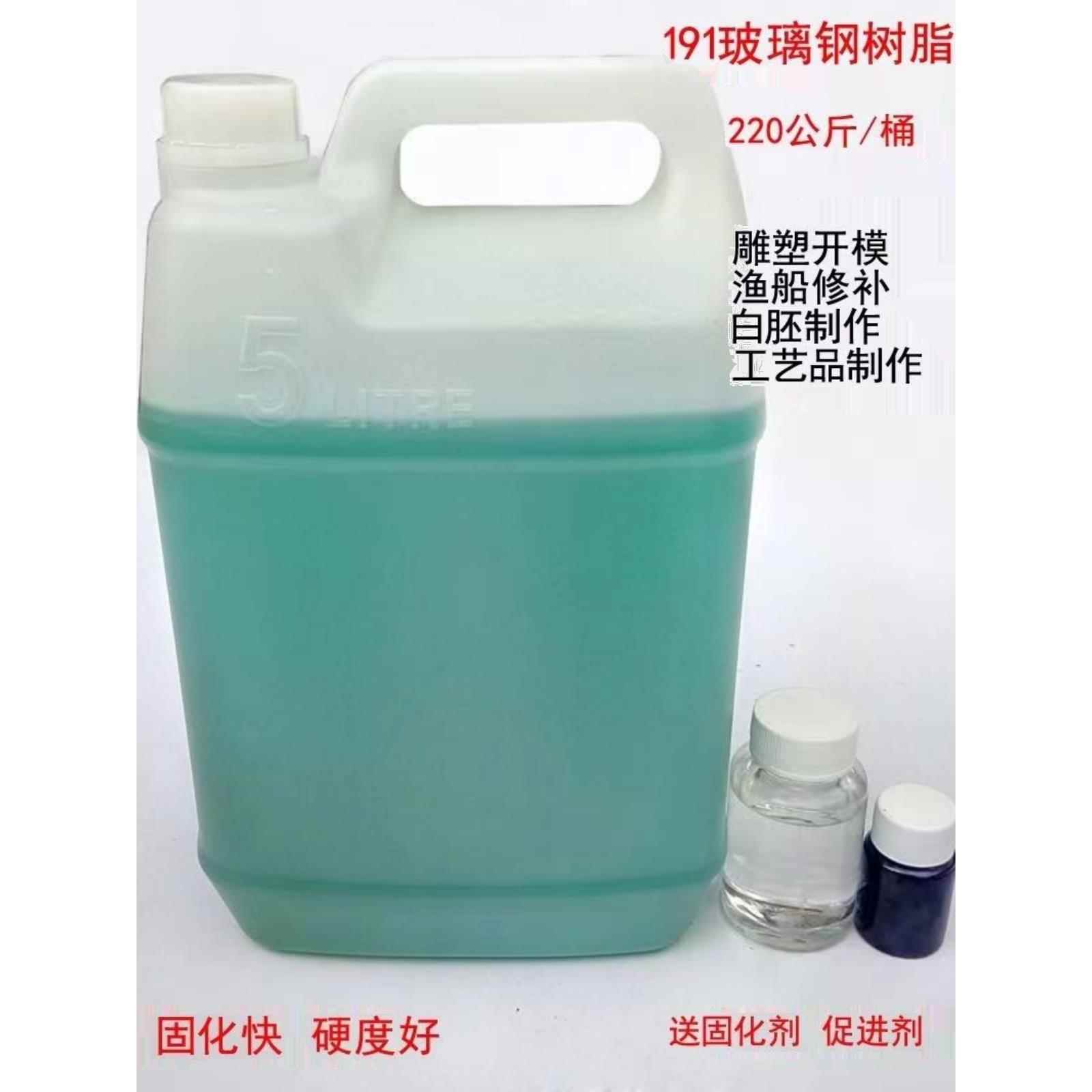 191 196玻璃钢树脂补造船胶专用环氧树脂胶固化剂玻璃钢胶水