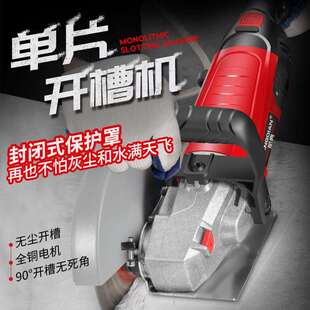 航典单片开槽机水电安装无尘线盒开孔器混凝土线槽带水切割机