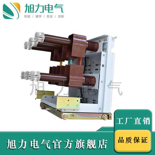 成套高压柜内置PT手车带高压熔断器2PT手车630 A RDQ-12/630旭力
