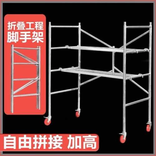 折叠脚手架加粗加厚加固工地装修平台移动全套升降落地伸缩镀锌架
