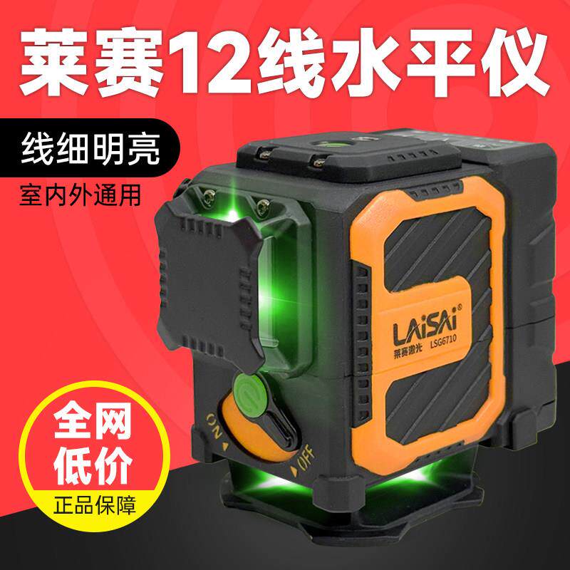 雷射水平仪1线外线绿2光室红外强光细线贴自墙贴地动安平投线