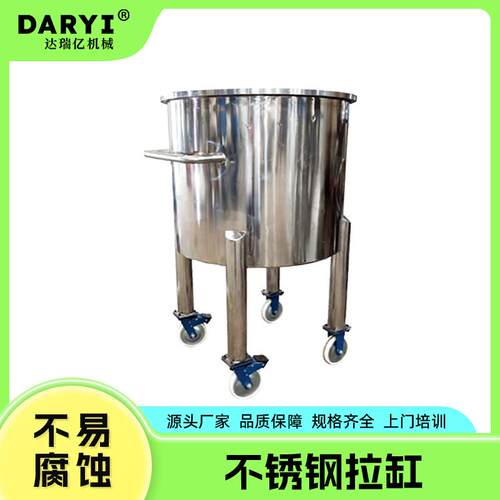 厂家供应不锈钢拉缸移动式分散机搅拌缸油漆涂料胶水搅拌桶可移动