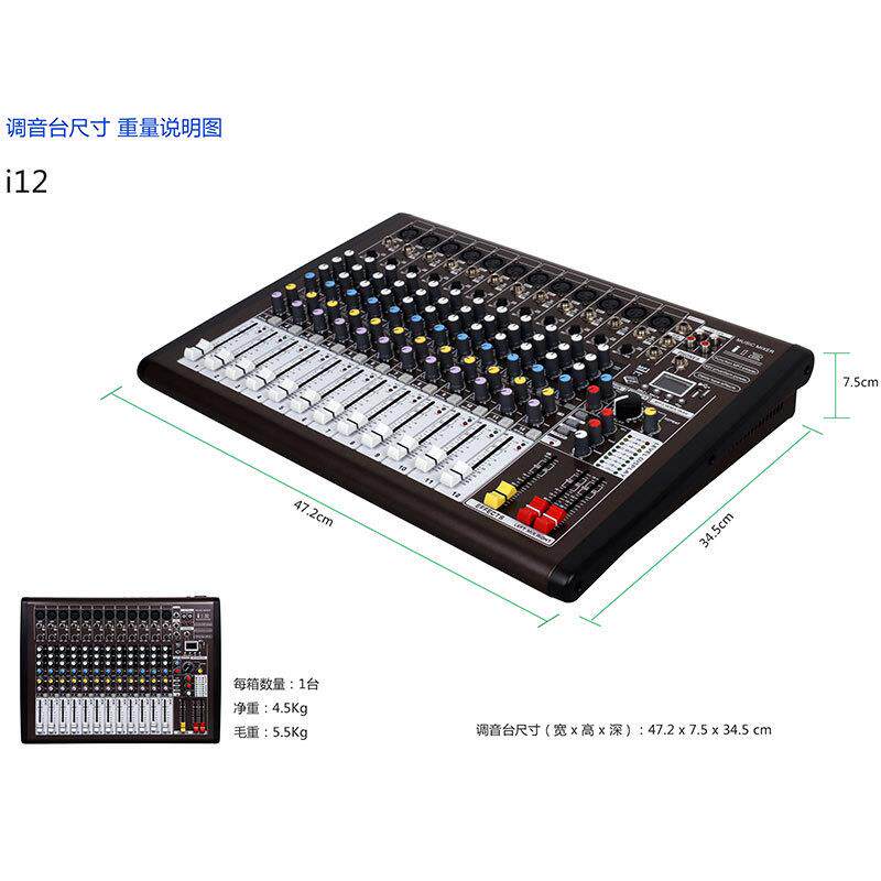 厂家专业6路 8路 12路调音台带效果 舞台 演出 音响套餐