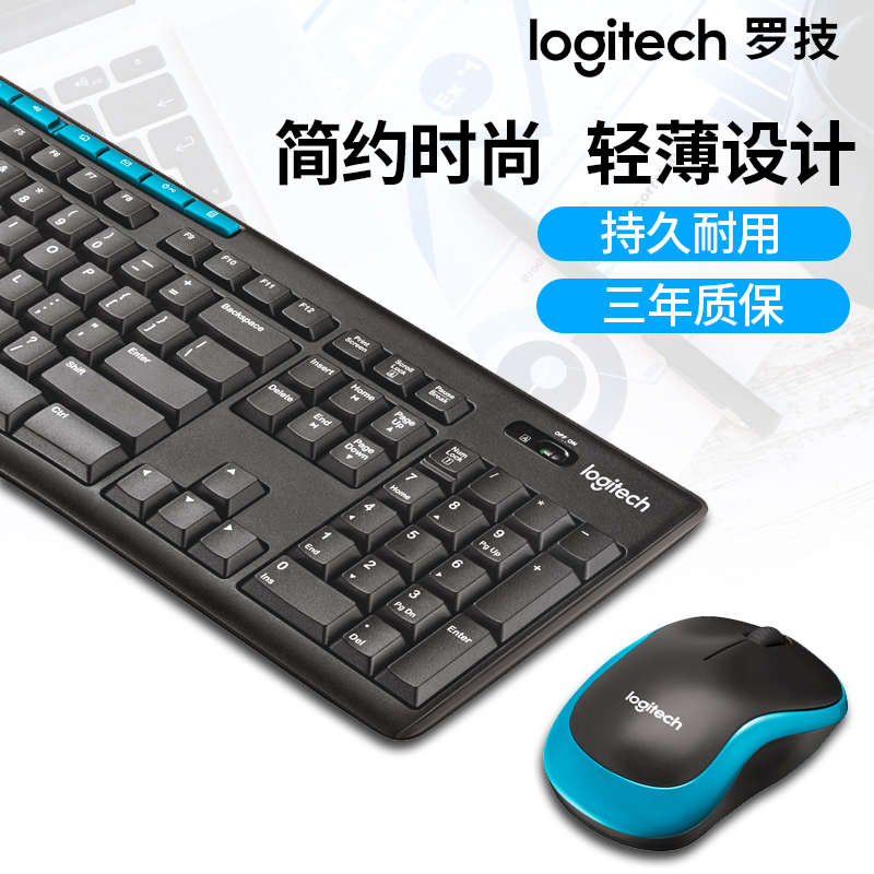 罗技MK275/276键盘鼠标套装无线键鼠电脑笔记本台式家用办公MK270