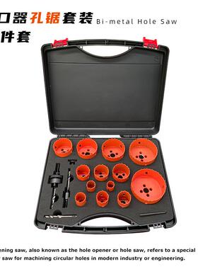 PN-1/2A切口器金属开槽机19件19-8m13孔锯5接杆多规格操作简单