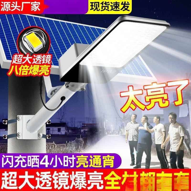 太阳能外户外灯路照明灯家用户庭院灯3000YOVw亮500W500灯0瓦300w