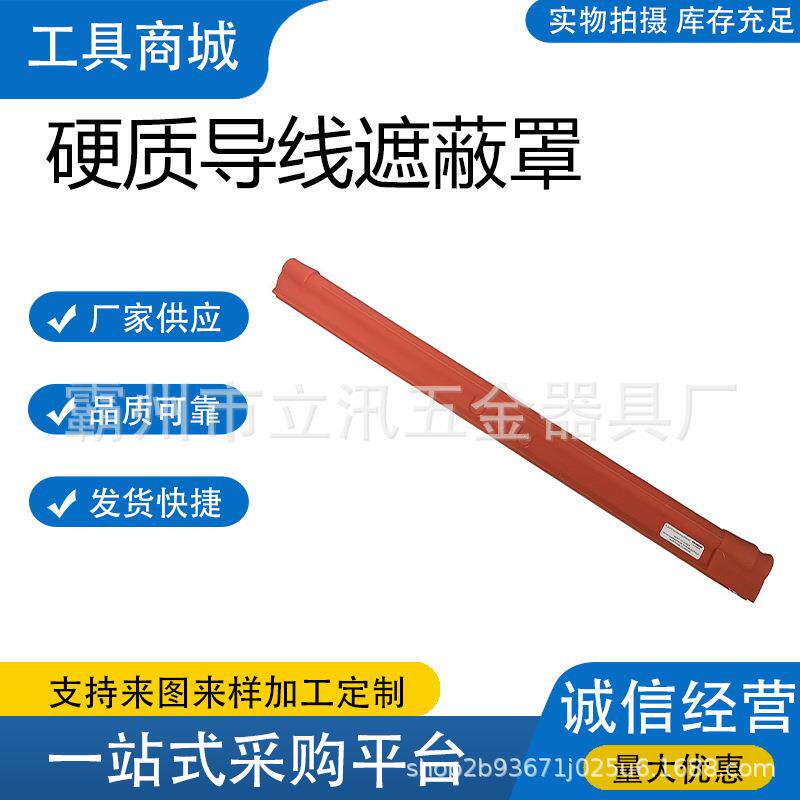 21172硬质导线遮蔽罩带适配器带电作业绝缘保护罩防触电遮蔽套管