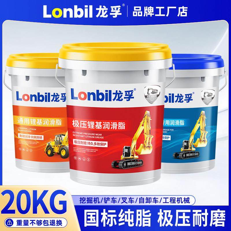 黄油机通用润滑油脂高温耐磨3#2号1挖机货车轴承锂基脂大桶装20KG,工业油品/胶粘/化学/实验室用品,工业润滑油,淘宝优惠券,粉丝福利购,淘宝优惠卷