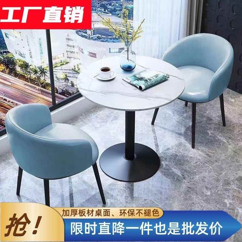 接待洽谈桌椅组合一桌两椅休闲阳台岩板小圆桌茶桌茶几网红三件套