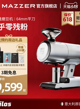 【现货】意大利Mazzer Philos磨豆机家用单剂量意式咖啡研磨机