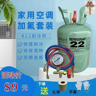 氟利氧r22家用空调佛罐佛利昂氟氯昂制冷液小瓶费利昂充氟利昂