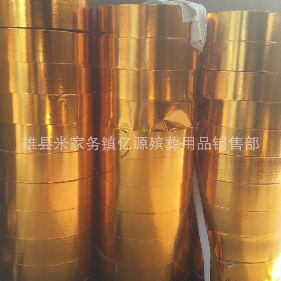 机折元宝纸金银纸机折元宝机器用卷装殡葬元宝纸销售