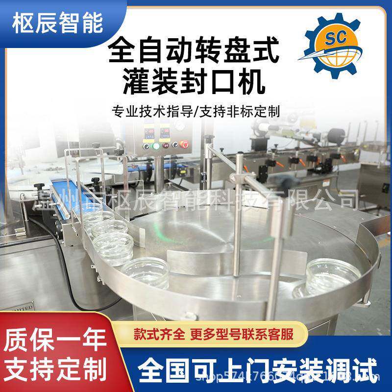 酸奶灌装机铝箔封杯机小罐茶封口机杯碗封膜机理瓶机生产线定制
