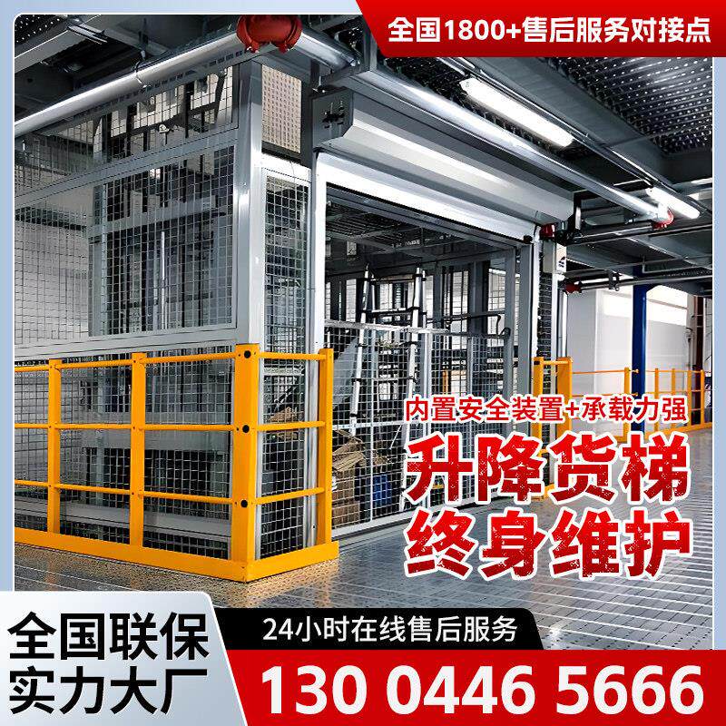 升降平台货梯厂房仓库导轨式电动液压双轨2吨5吨防坠汽车提升降机