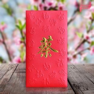 新年百家姓带姓红包,新年红包,利士印章Logo定制,烫金个性
