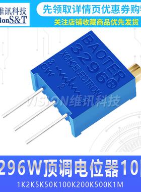 精密多圈可调电位器103 10K 顶调 1K2K5K50K100K200K500K1M 3296W