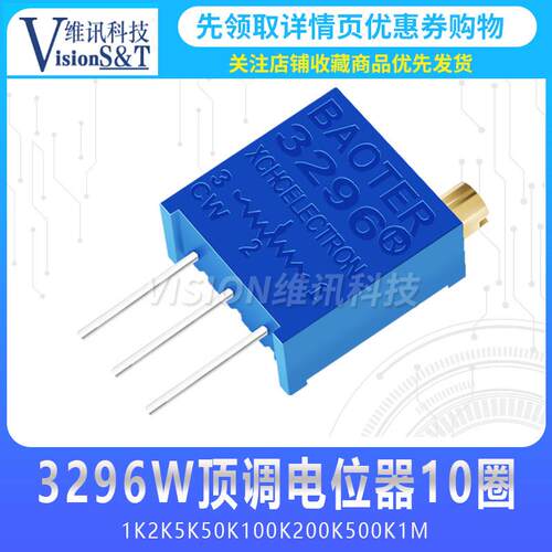 精密多圈可调电位器103 10K 顶调 1K2K5K50K100K200K500K1M 3296W