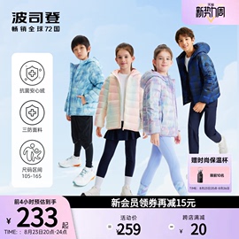 轻暖2.0波司登儿童羽绒服三防，2023外套男女，中大童装鸭绒