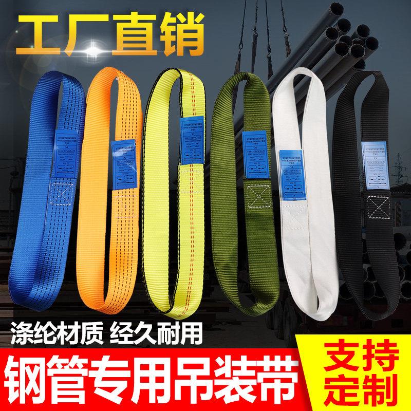 钢管吊装带扁平环形吊带绳工业起重吊车吊绳加厚圆形柔性帆布腰带