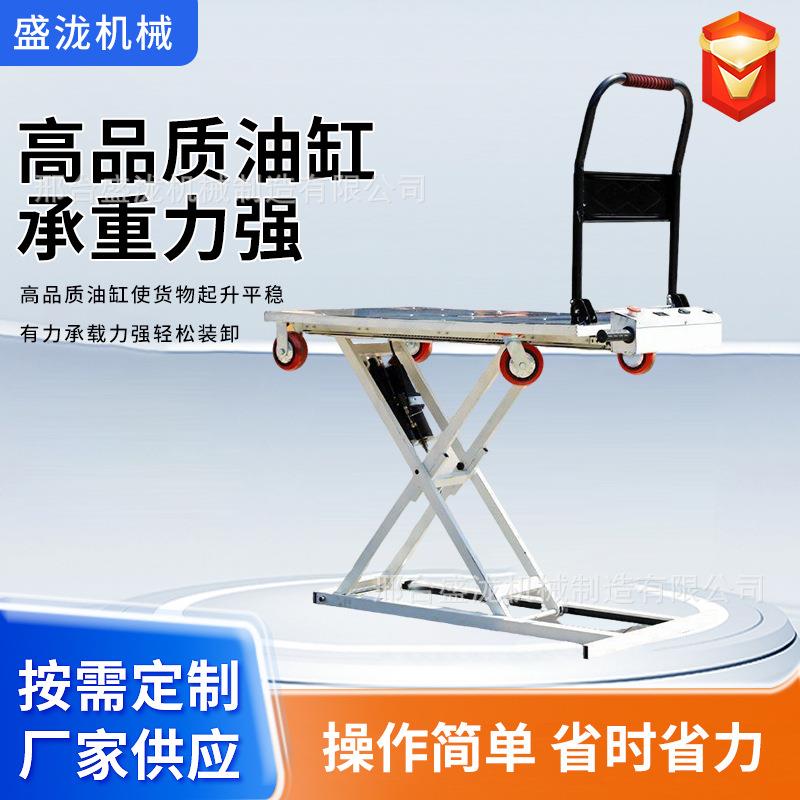 喜携目雷克搬车手推车便式工电动液压CIY升运降车家用具移动平板