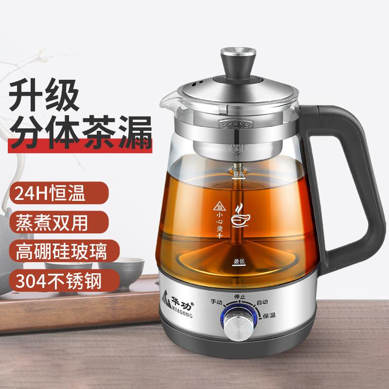 安化黑茶煮茶器全自动蒸汽煮养生茶壶家用办公室小型保温茶具