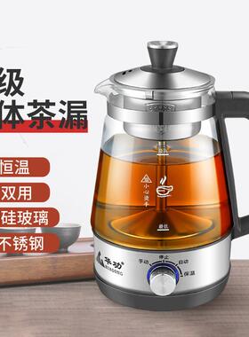 安化黑茶煮茶器全自动蒸汽煮养生茶壶家用办公室小型保温茶具