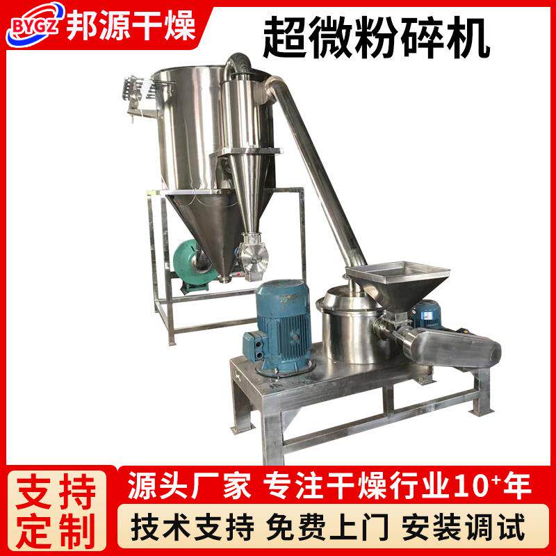 超微粉碎机豆类花生超细磨粉机麦麸稻壳不锈钢立式小型打粉机设备