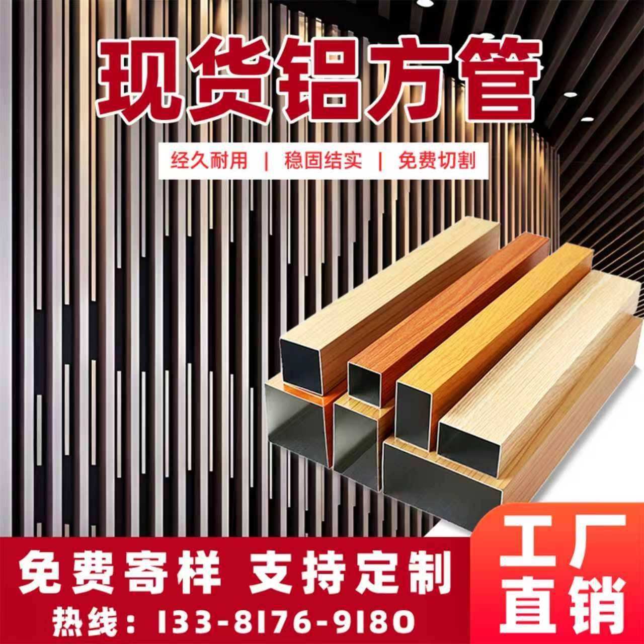 铝合金方管木纹铝方管方通悬吊式天花板铝方通铝挤型材料隔断铝格