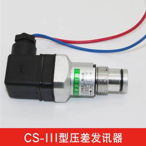 CS-III压差发讯器堵塞报警器工作压力32MPA发讯值0.35/0.15MPA