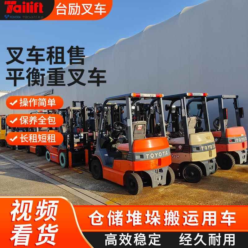 租售FB电动三轮四轮平衡重式叉车物流仓储库堆高机1.5至吨