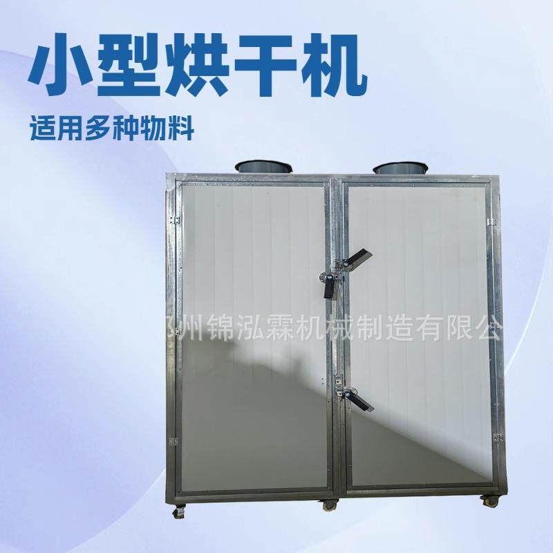 小型海绵烘干机化妆品粉扑热泵烘干设备耳机绵干燥机