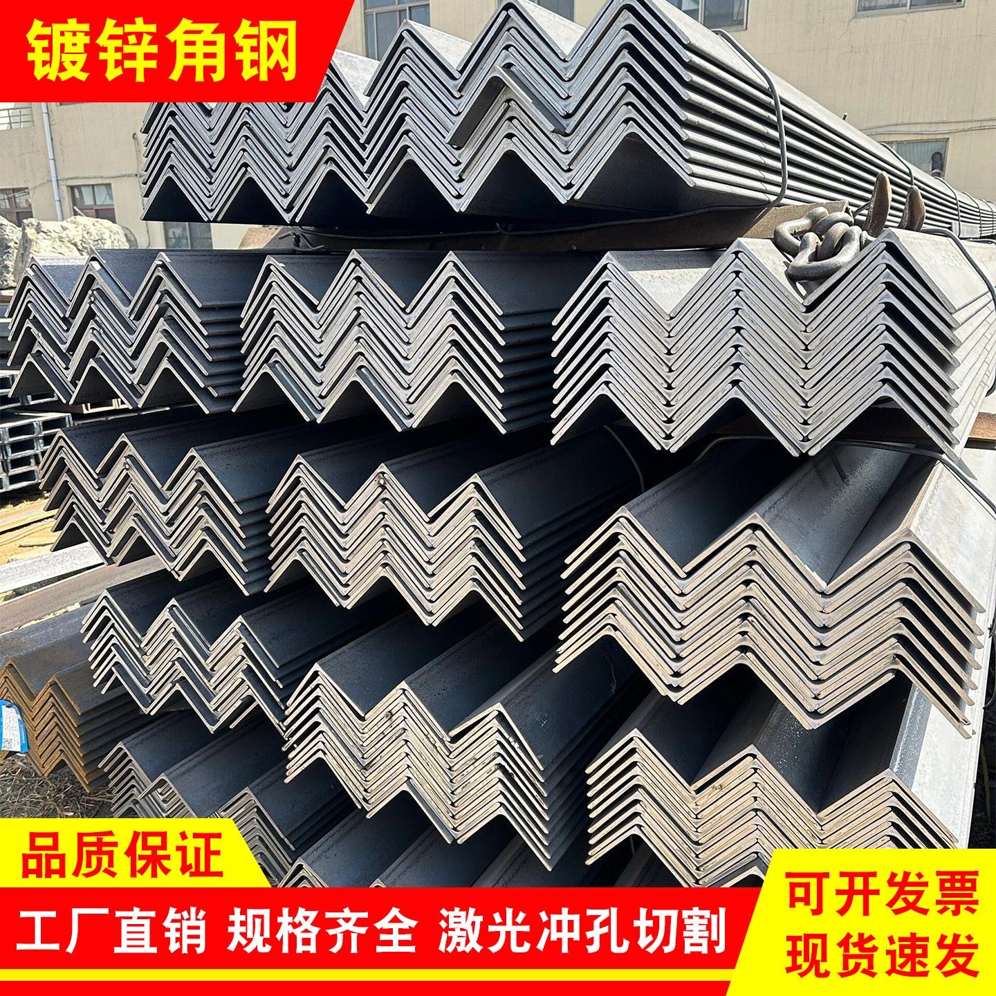 角铁钢材50×50热浸镀锌角钢40×40等边角钢型材冲孔角钢支架30×