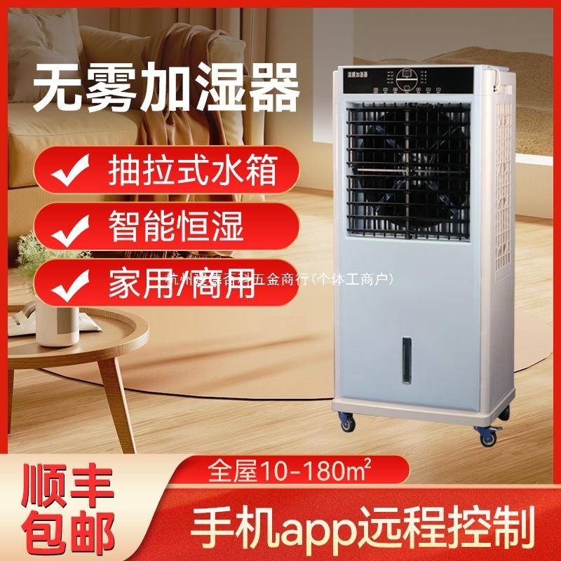 多喆无雾加湿器家用卧室大型湿膜加湿机工业用大容量机房车间增湿