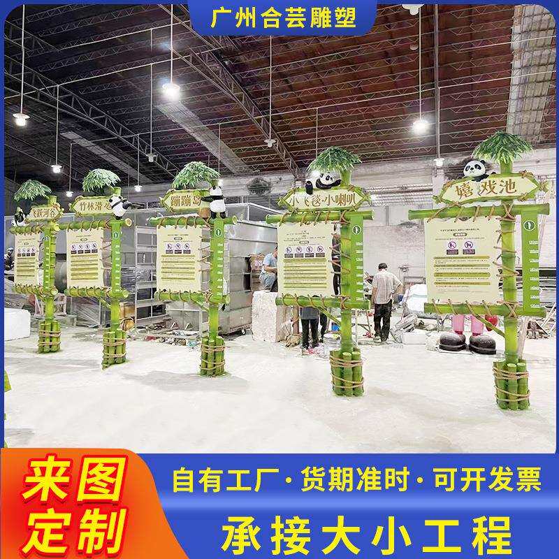 导视牌指示牌标志牌乡村景观小品景区公园古镇导向标识路牌模型