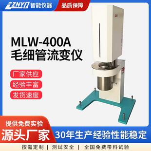 长春智能防爆型毛细管流变仪5-20kN驱动力计算机双闭环控制